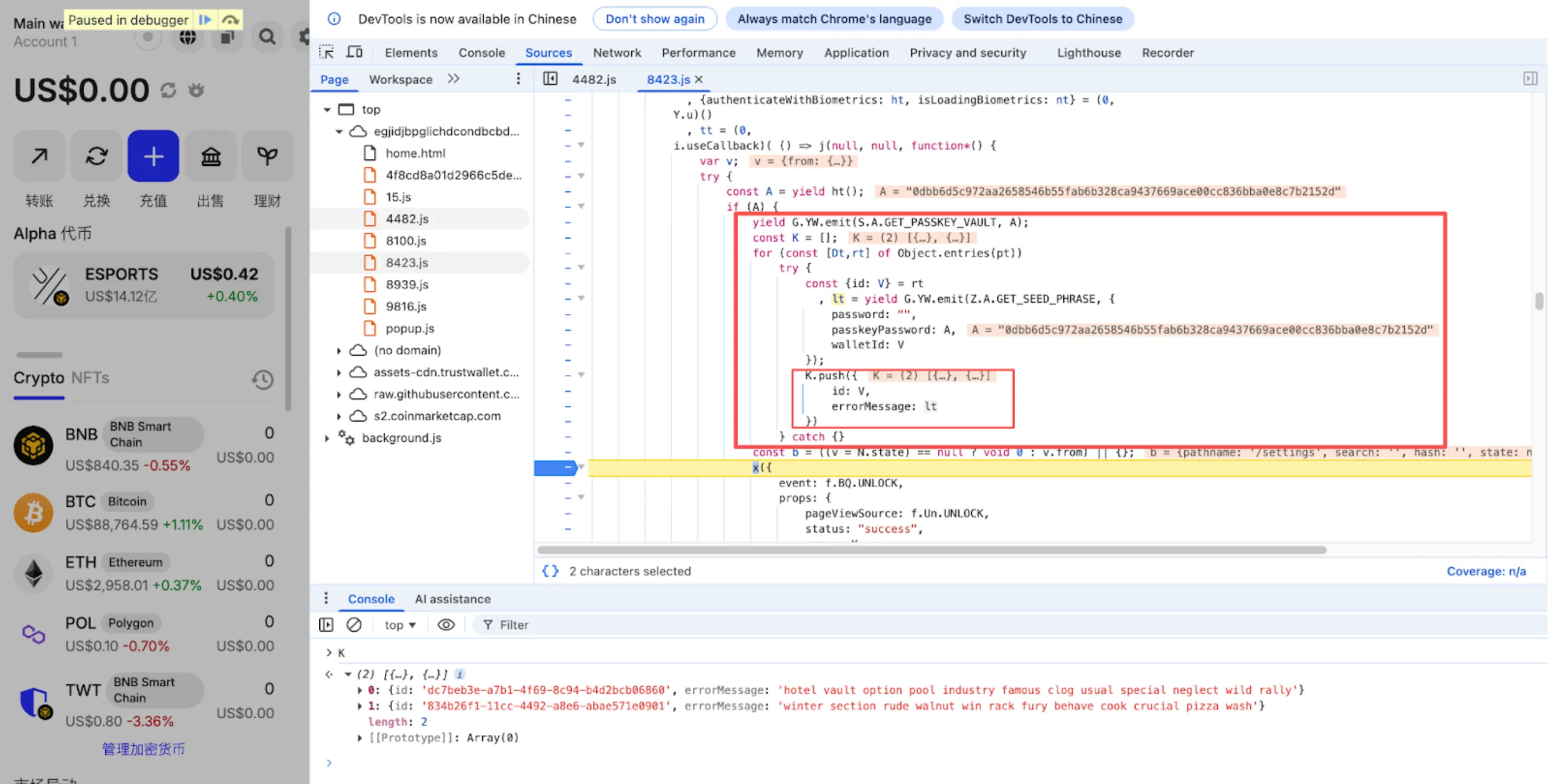 Chrome DevTools - GET_SEED_PHRASE Call
